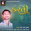 About Yaad Nathi Karti Song